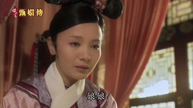 娘娘