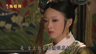 是皇上自是要查明真相的