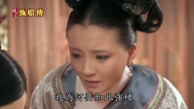 我為何要如此強硬