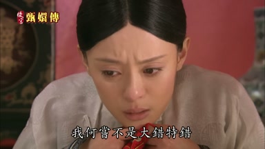 我何嘗不是大錯特錯