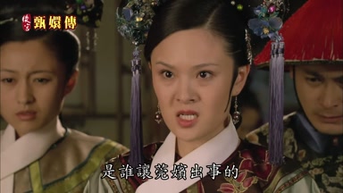 是誰讓莞嬪出事的