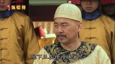 現下正在裏頭睡著呢