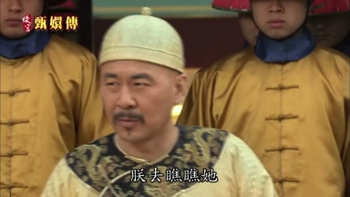 朕去瞧瞧她