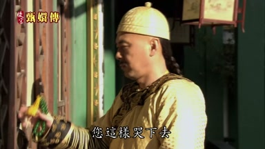 您這樣哭下去