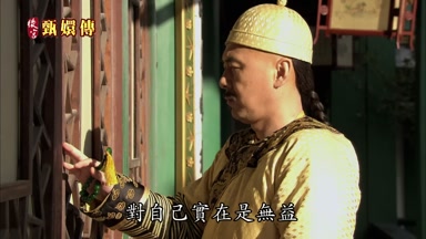 對自己實在是無益