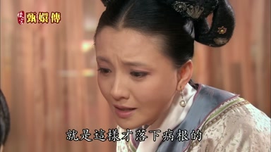 就是這樣才落下病根的