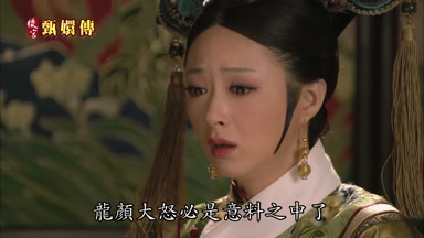 龍顏大怒必是意料之中了