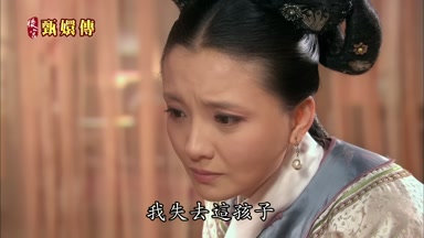 我失去這孩子