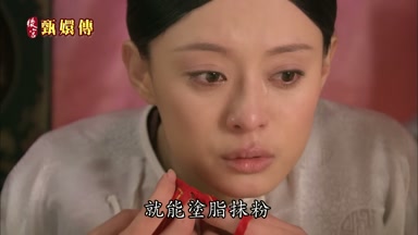 就能塗脂抹粉