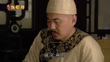 孩兒無妨
