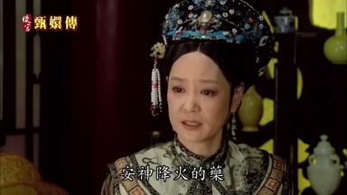 安神降火的藥
