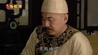 早點睡吧