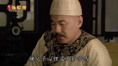 嫌兒子心裏還不夠苦嗎