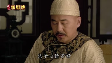 兒子心情不好