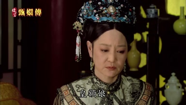 皇額娘