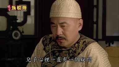 兒子心裏一直有一個疑問