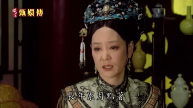 年妃宮里長年