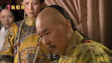 皇上