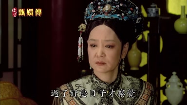 過了好些日子才察覺