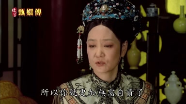 所以你就更加無需自責了