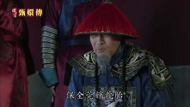 保全莞嬪龍胎