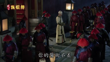 你的醫術不差