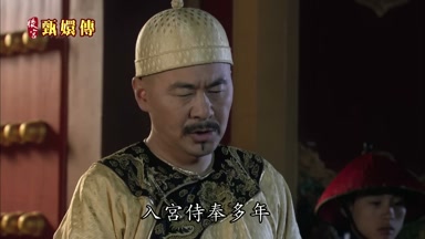 入宮侍奉多年也算是老臣了