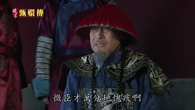 微臣才萬分地愧疚啊