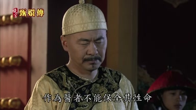 作為醫者不能保全其性命