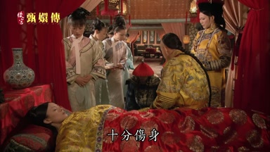十分傷身