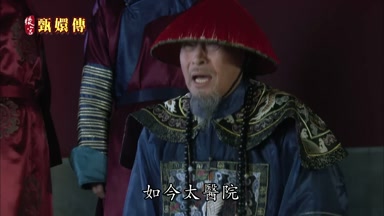 如今太醫院