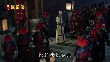 你若執意如此