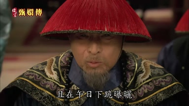 且在午日下跪暴曬