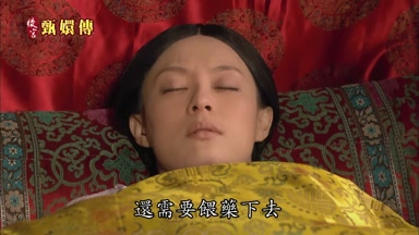 還需要餵藥下去