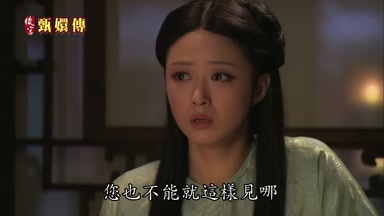 您也不能就這樣見哪