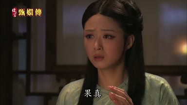 果真