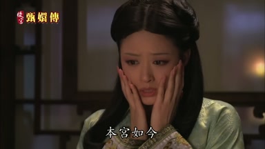 本宮如今面容憔悴