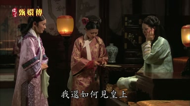 我還如何見皇上