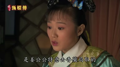 是姜公公特意去香藥局取的