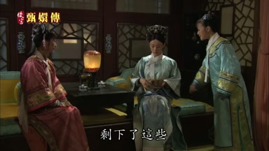 剩下了這些