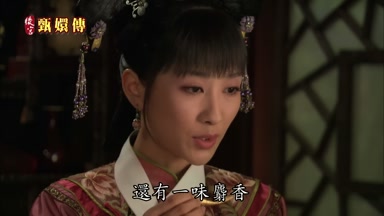 還有一味麝香