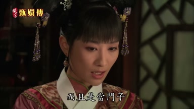 而且是當門子