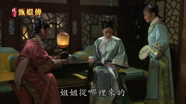 姐姐從哪裏來的