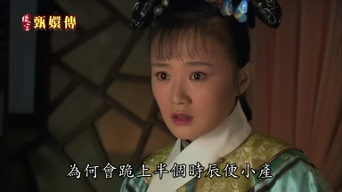 為何會跪上半個時辰便小產