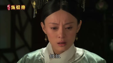 姐姐