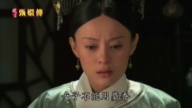女子不能用麝香