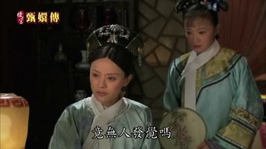 竟無人發覺嗎