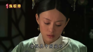 發現其中關竅的