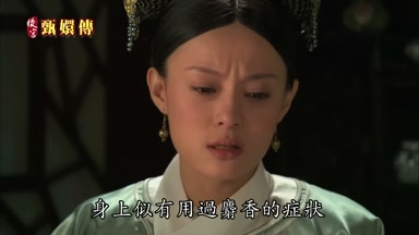 身上似有用過麝香的癥狀