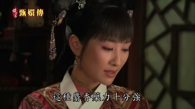 這種麝香藥力十分強